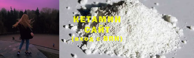 Кетамин ketamine  цена наркотик  Любань 