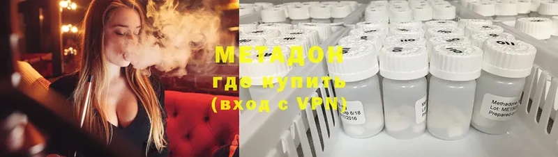 МЕТАДОН methadone  это клад  Любань 